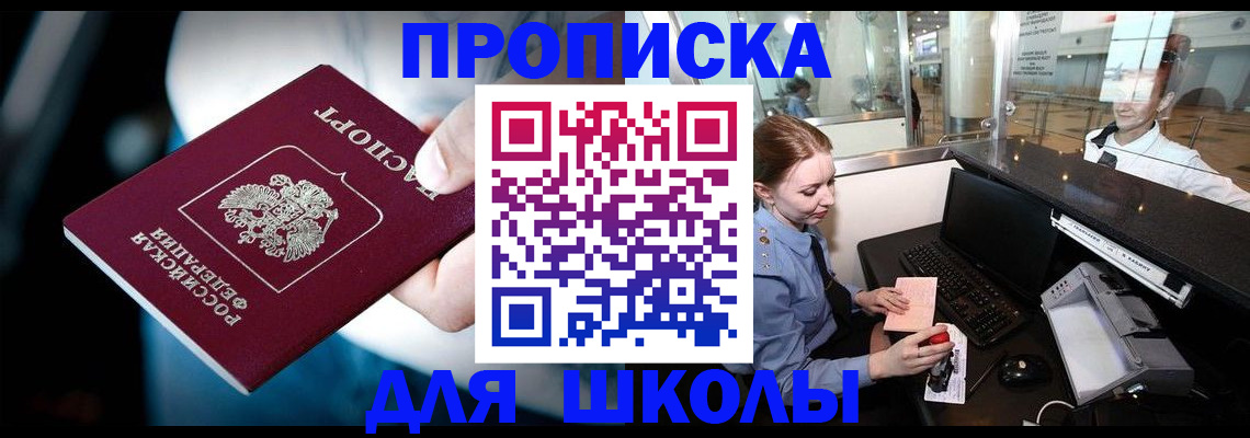 временная регистрация собственник в Ярославле