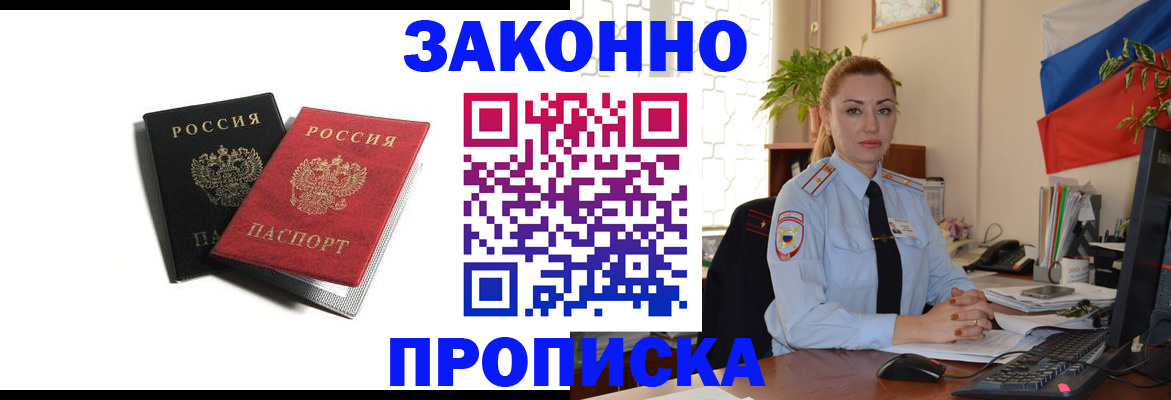 где прописаться в Ярославле