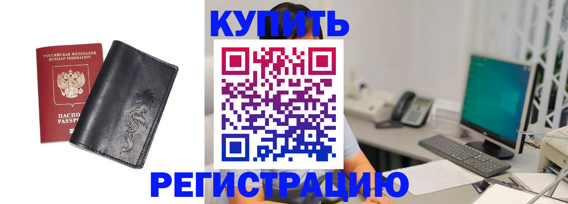 временная регистрация 2025 в Ярославле
