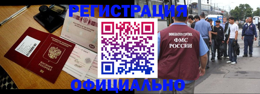 временная регистрация купить в Ярославле