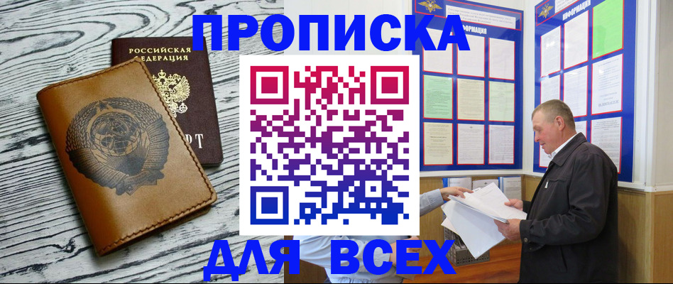 временная регистрация для школы в Ярославле